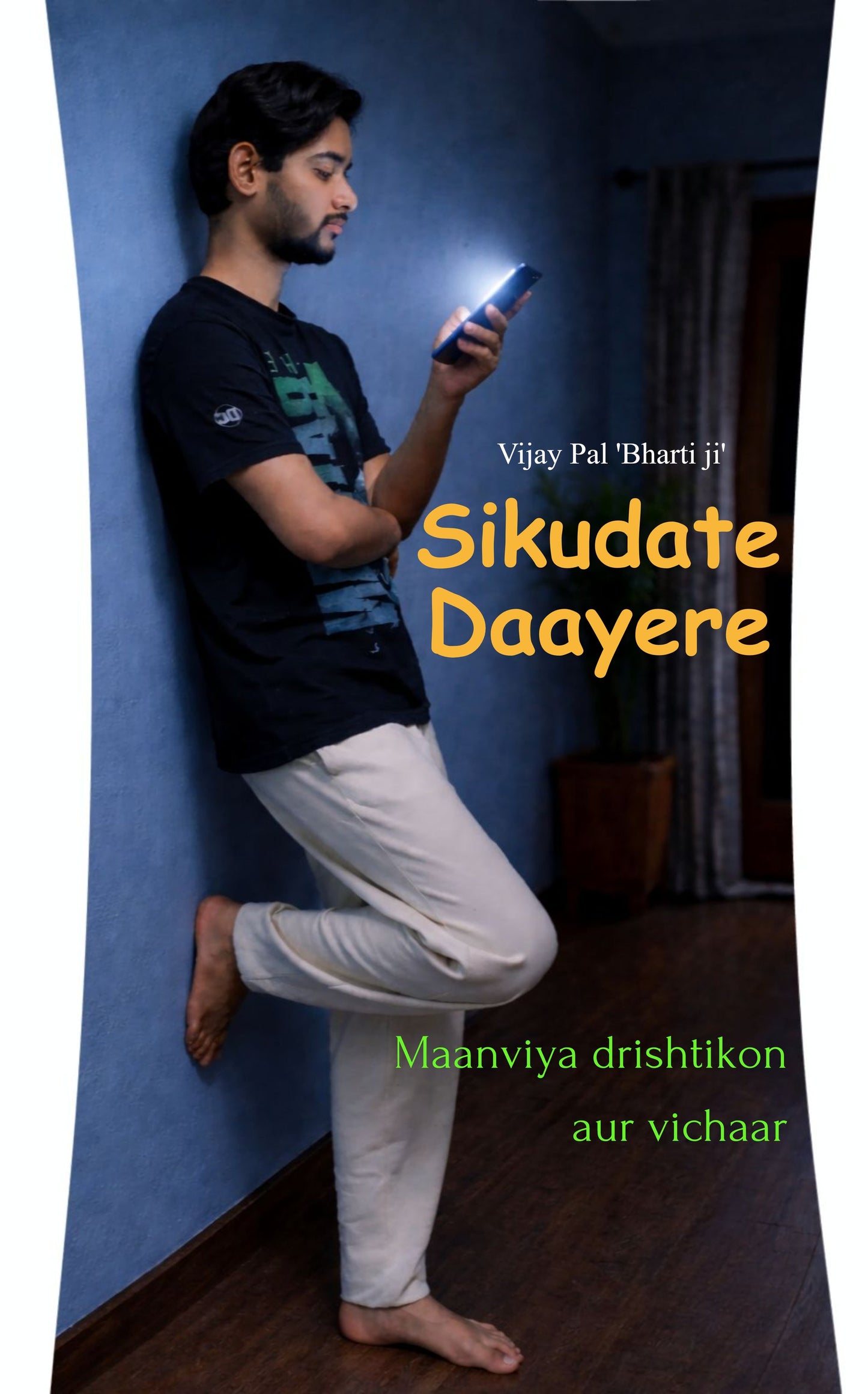 Sikudate Daayere