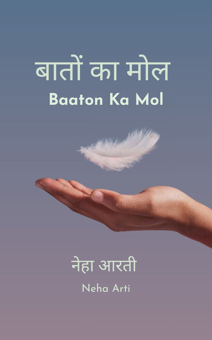 Baaton Ka Mol