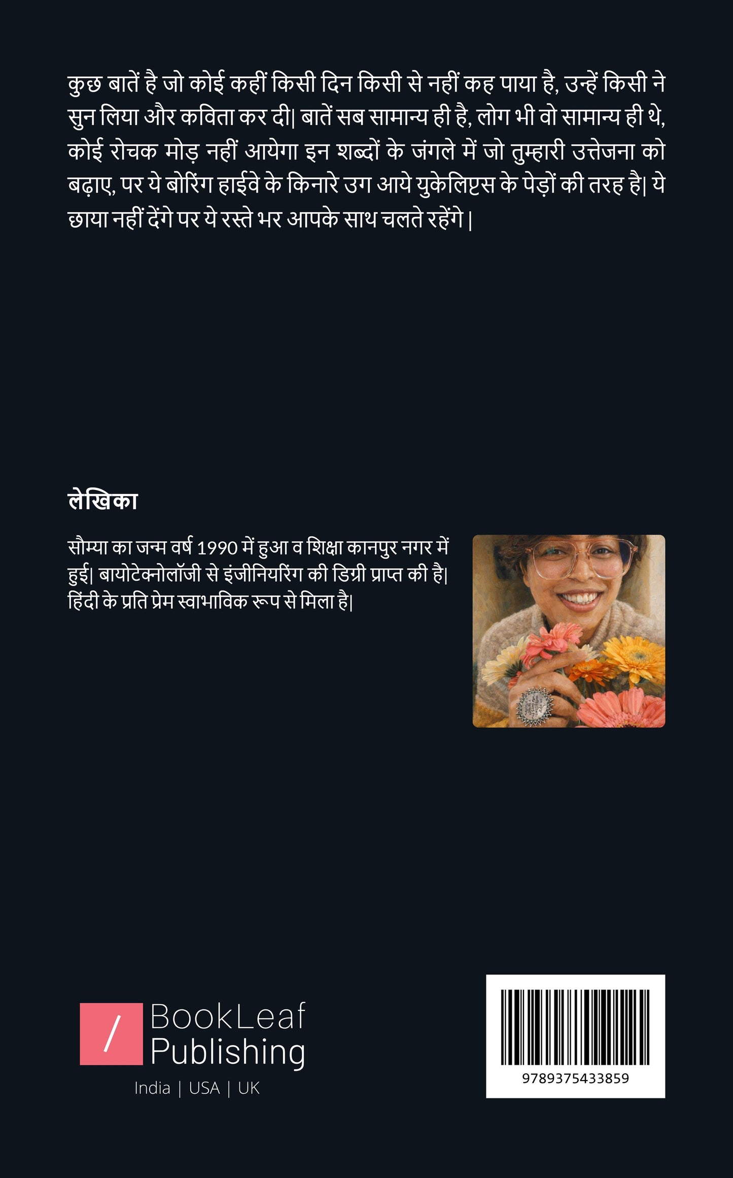 पुराना प्रेम – पका प्रेम