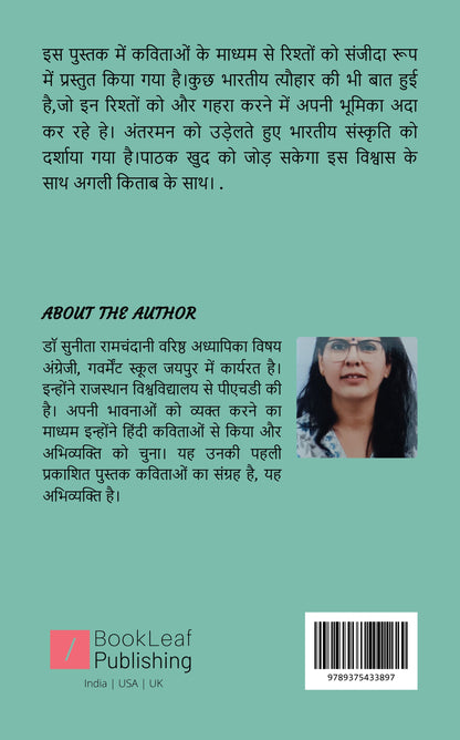 Abhivyakti