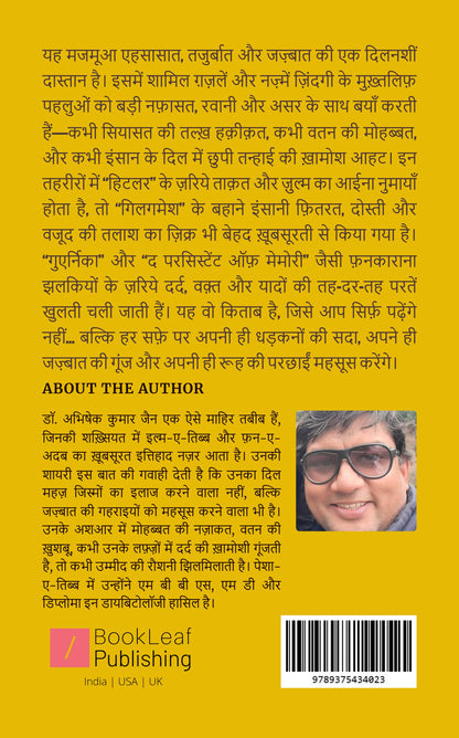 प्लस माइनस....