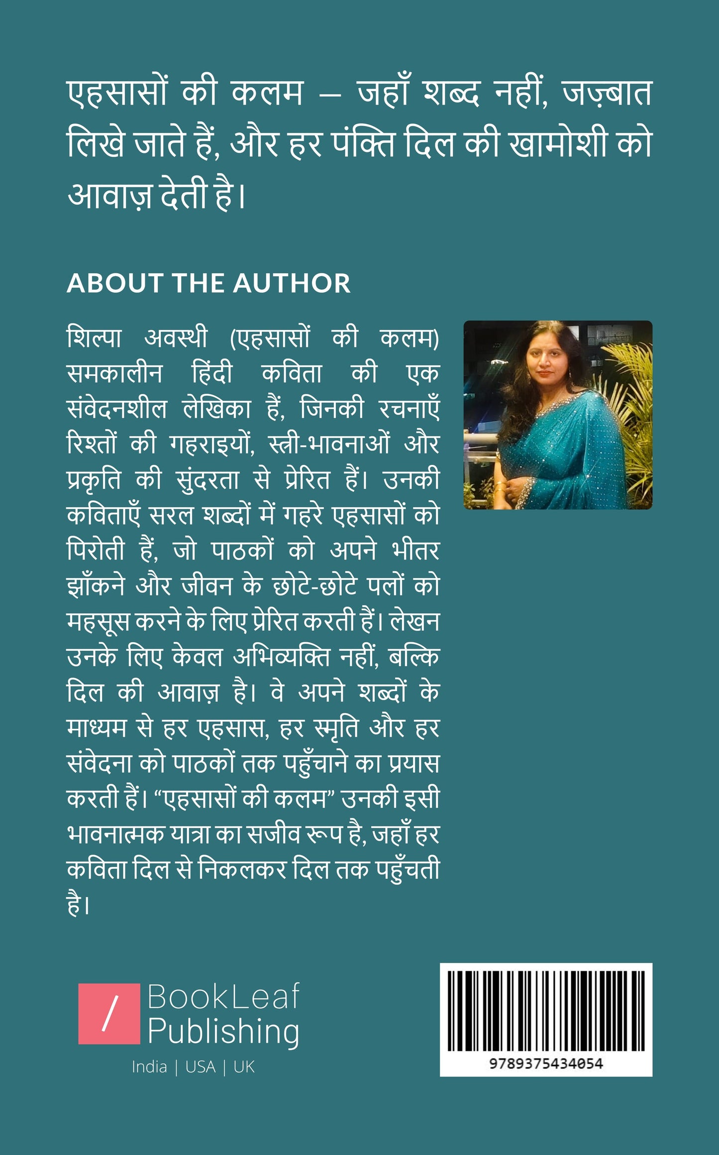 एहसासों  की कलम