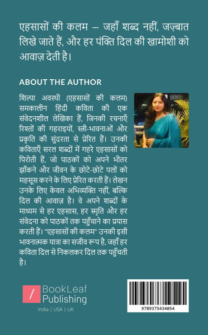 एहसासों  की कलम