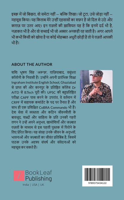 मैं शायर नहीं