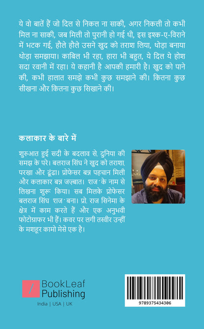 जज़्बातों के आशियाने