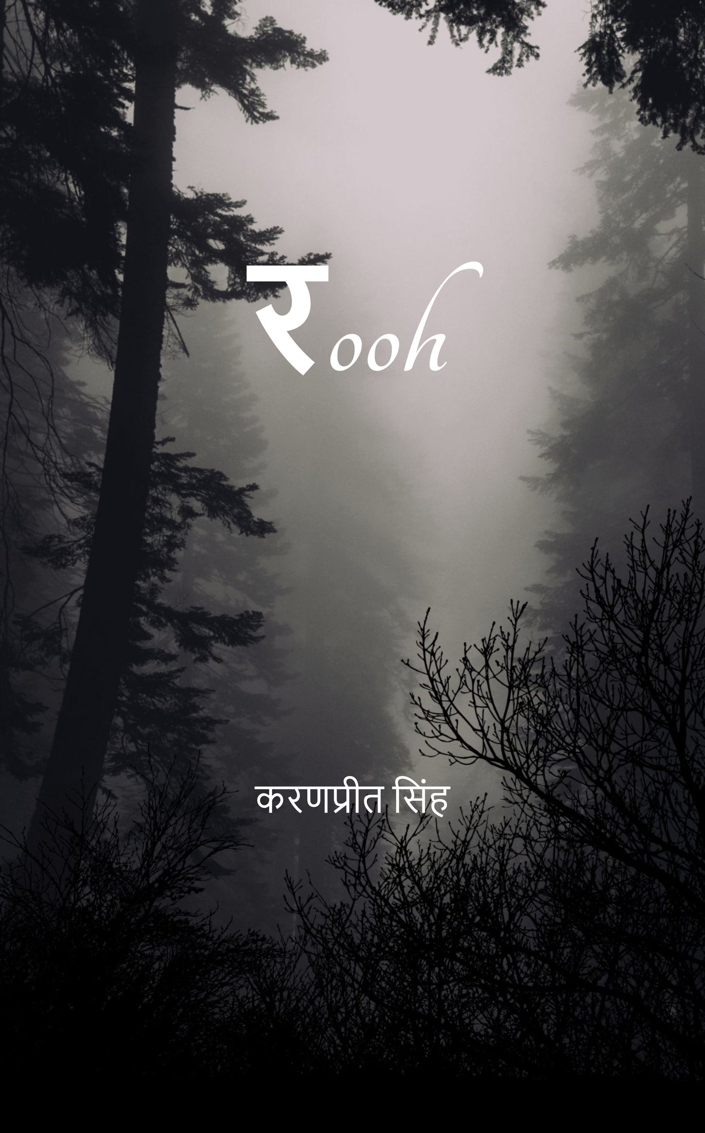 रooh