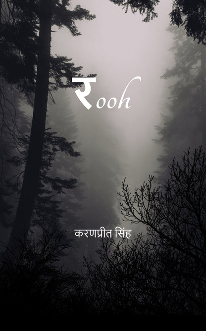 रooh