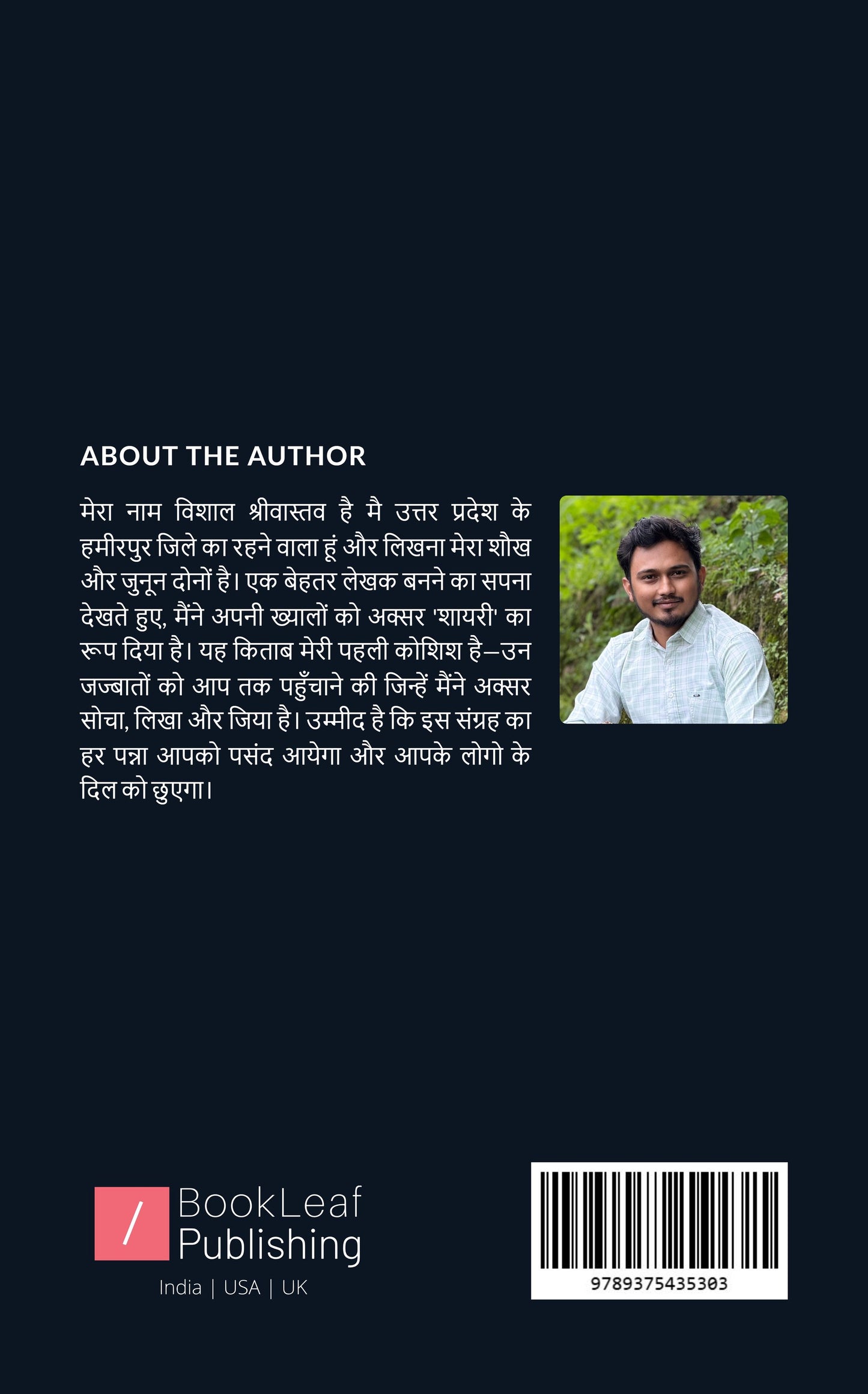Imaginary इश्क़
