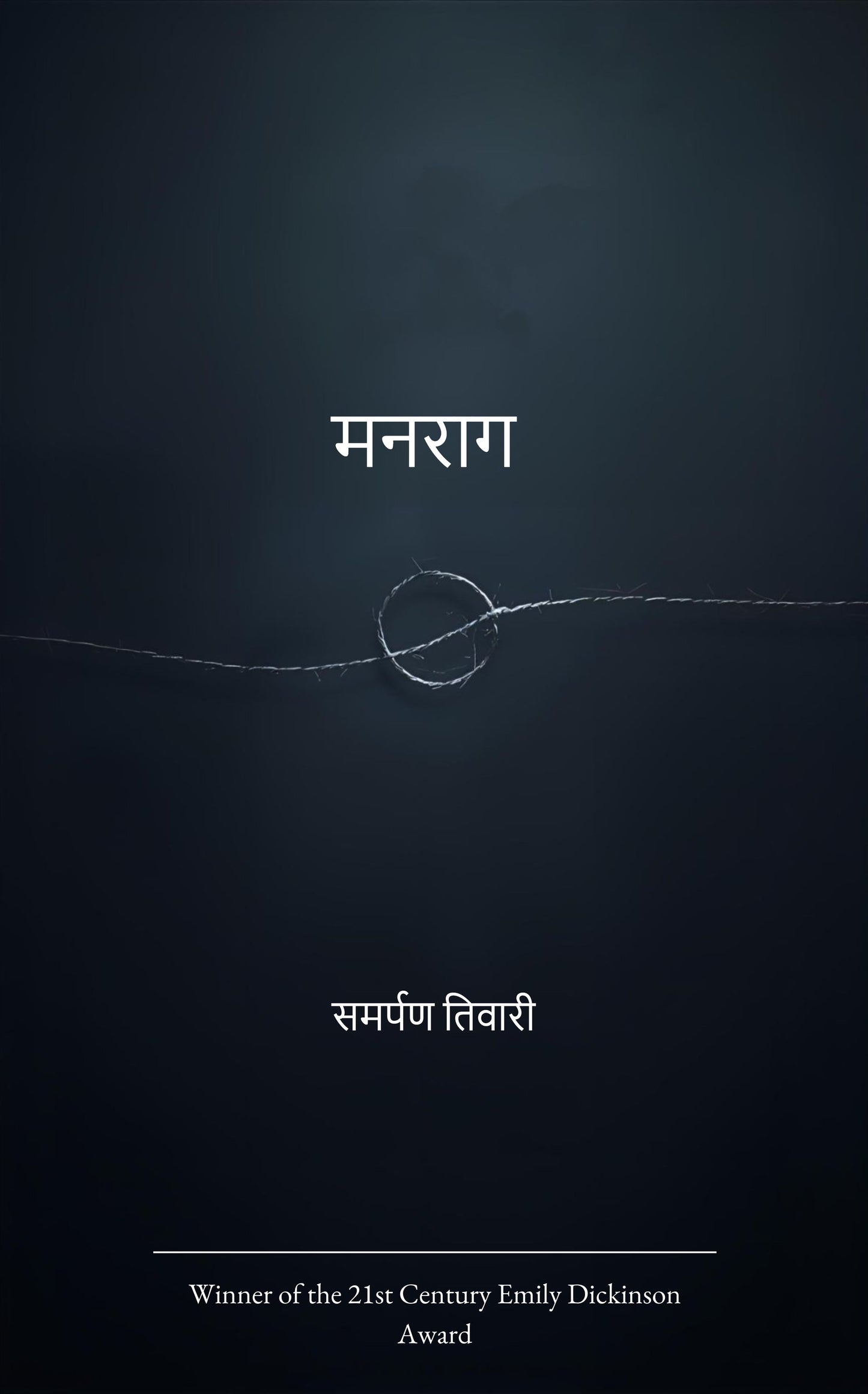 मनराग (melody of the heart)