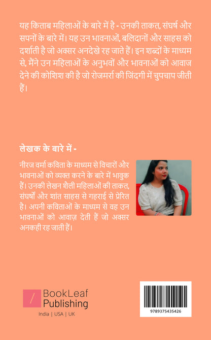 मेरा गहना