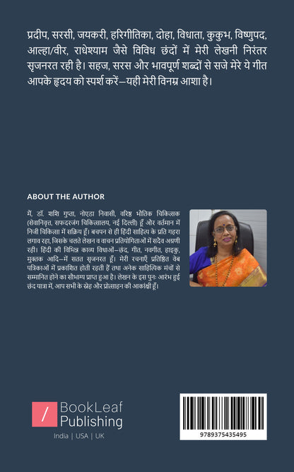नव गीतिका