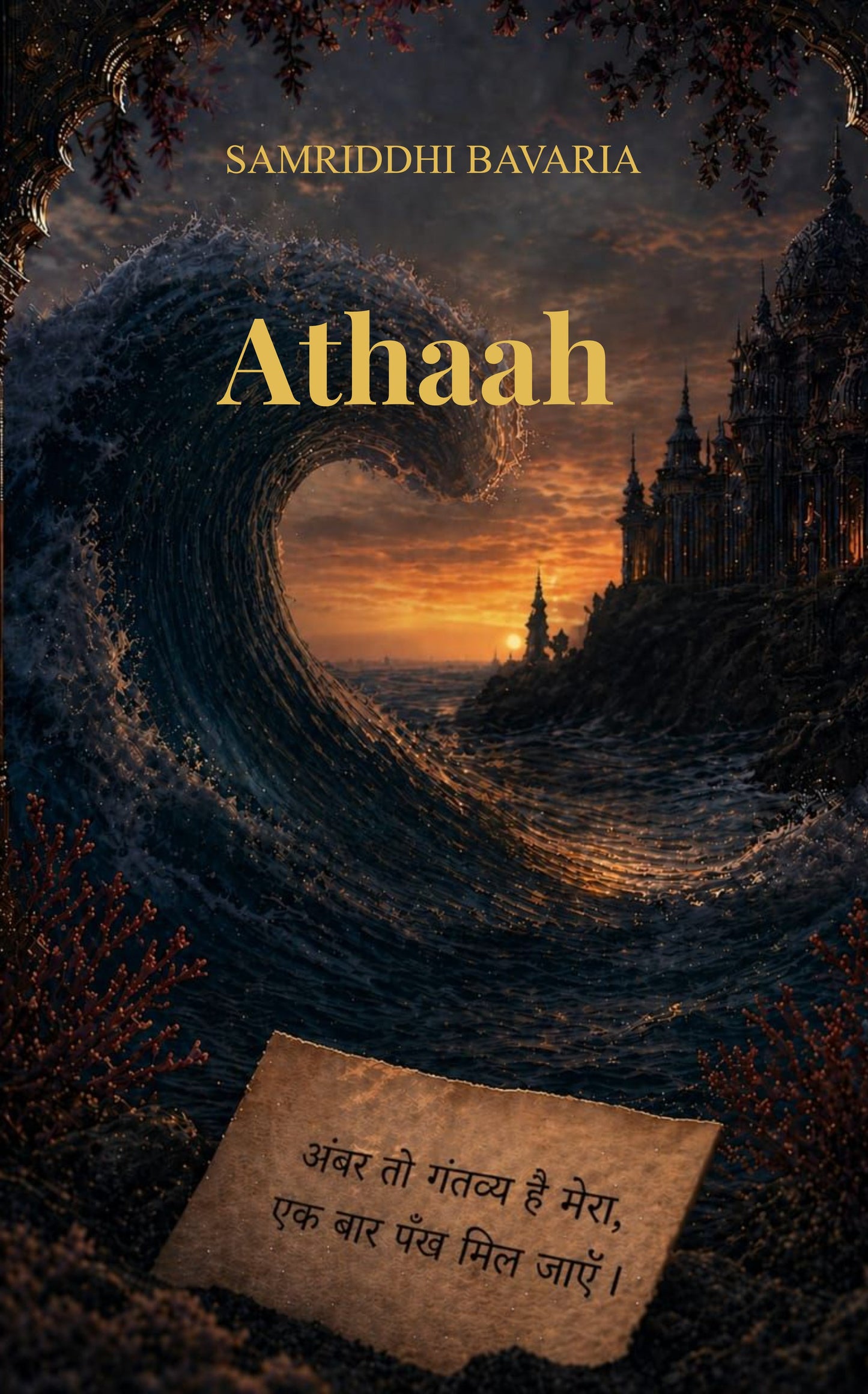 Athaah