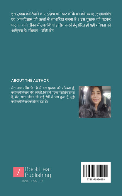 तुम हीरे सा चमकोगे