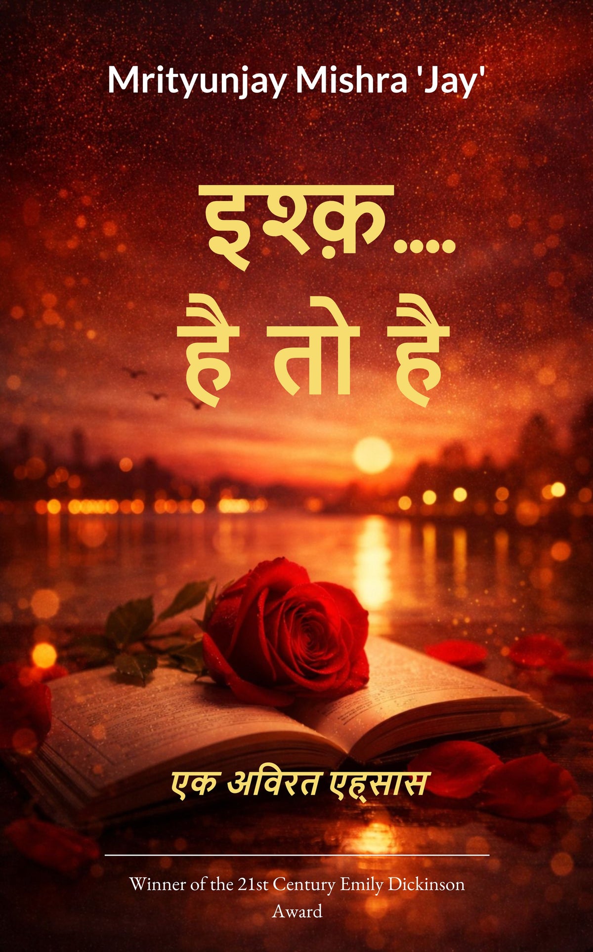 इश्क़…. है तो है
