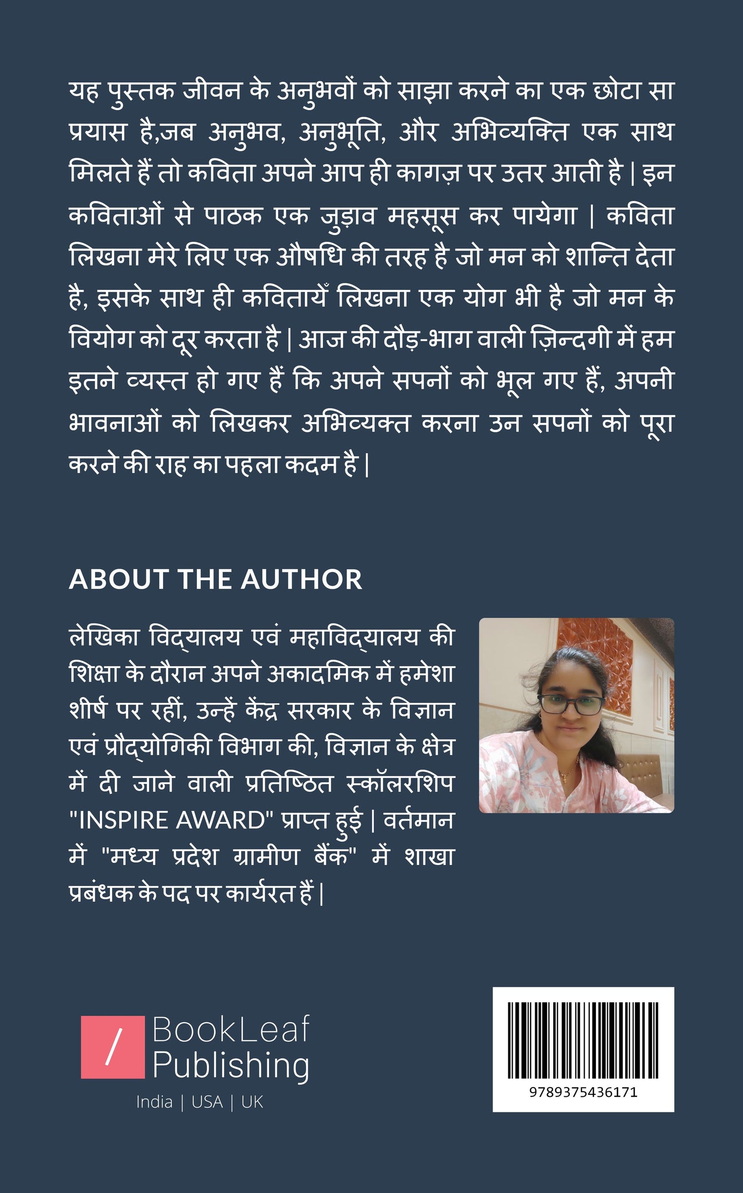 गुंजन
