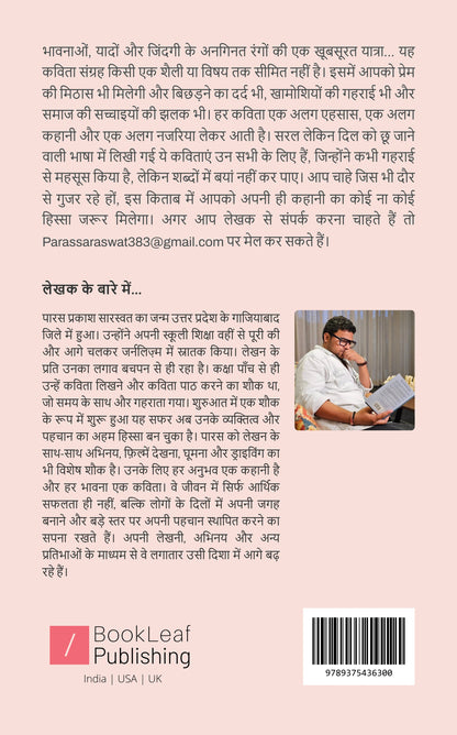 ज़िंदली के कई चेहरे...