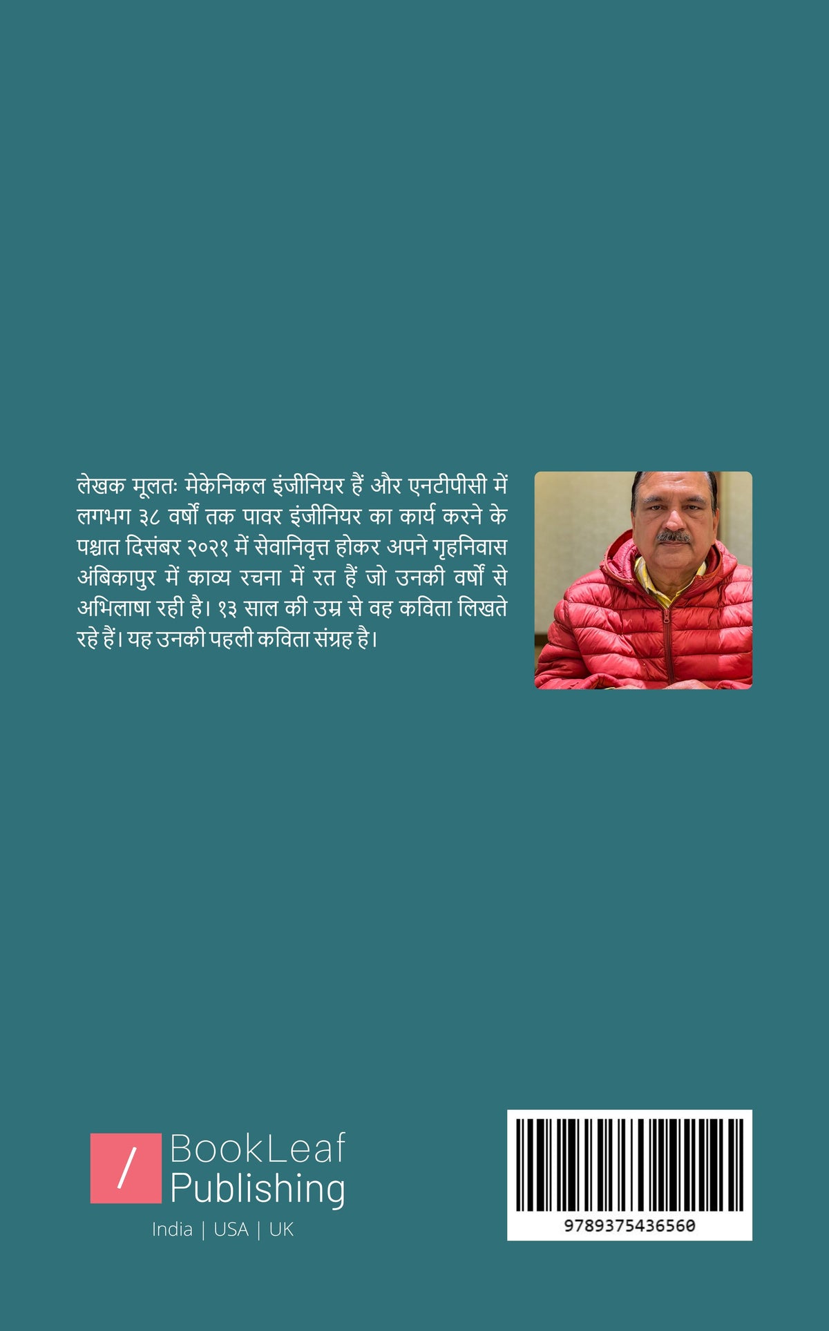प्रथम Pratham