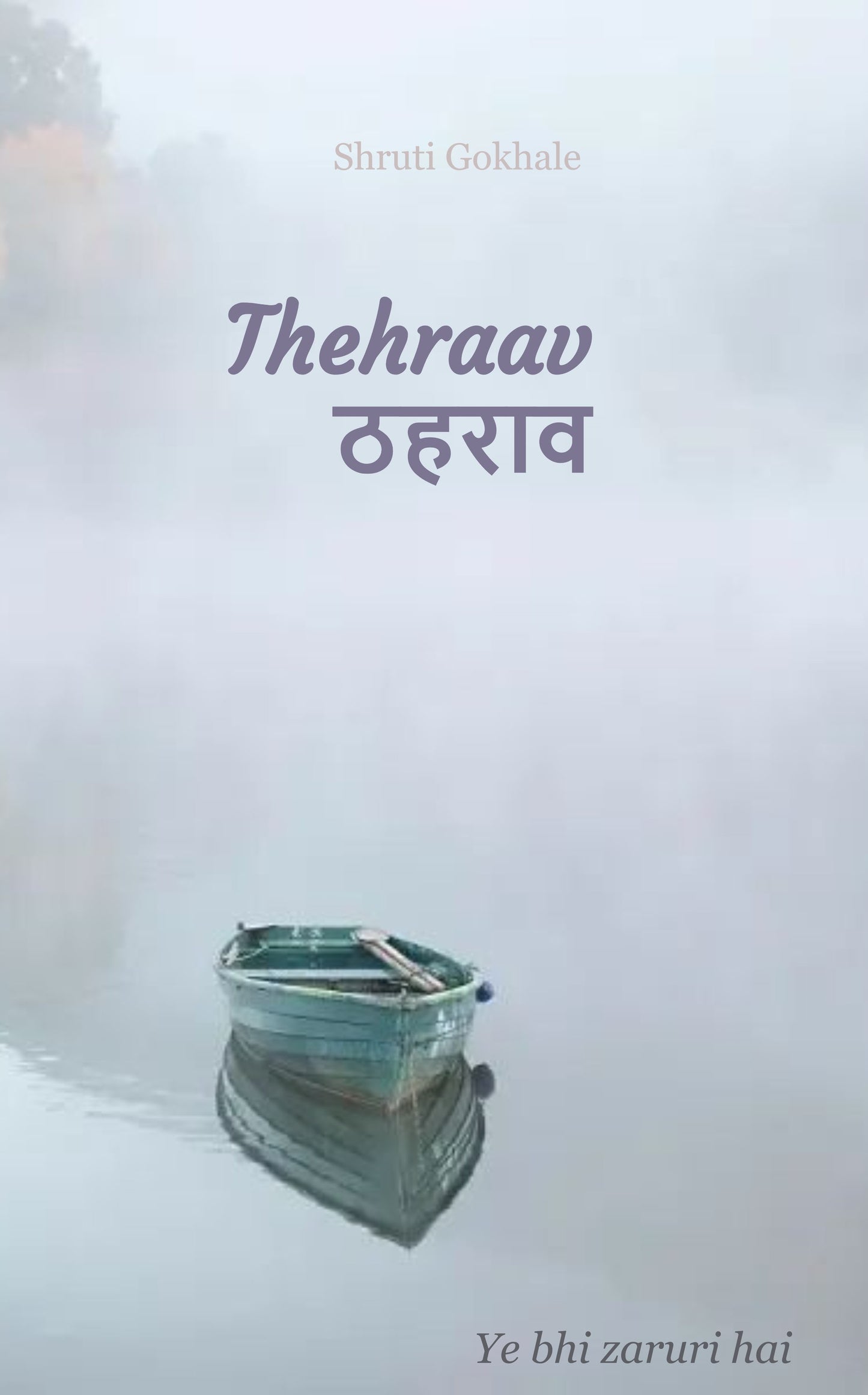 Thehraav