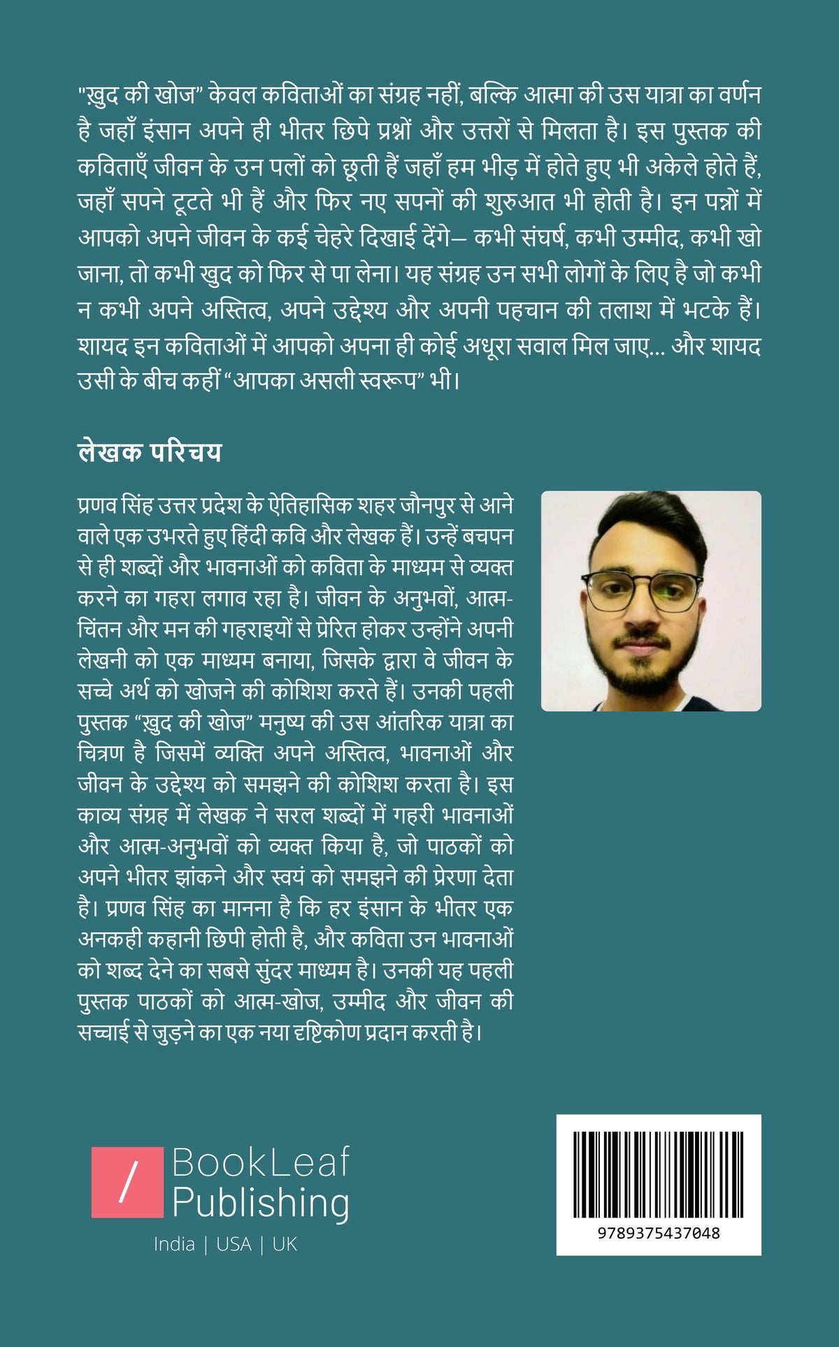 “ख़ुद की खोज”