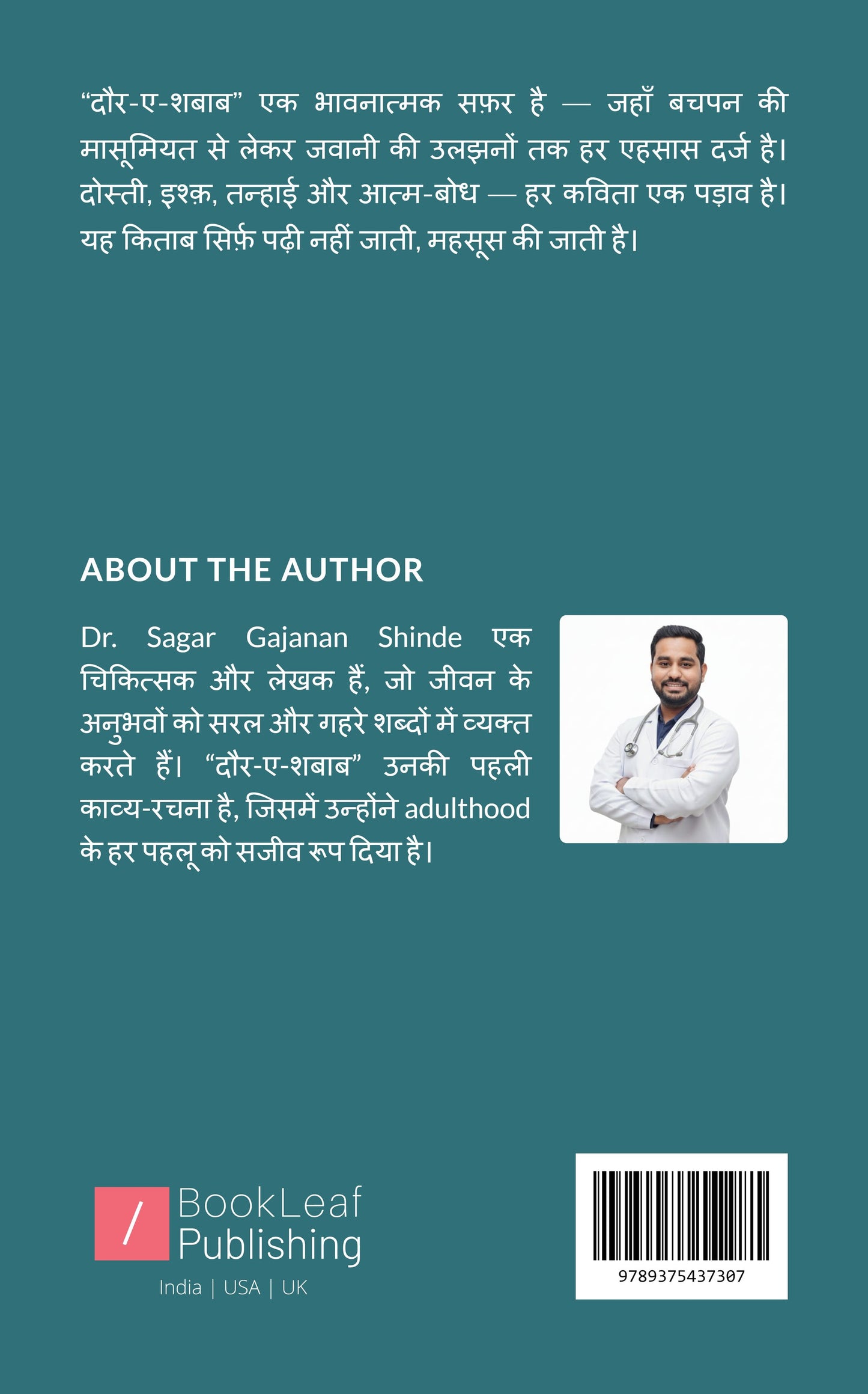 दौर-ए-शबाब