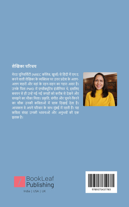 मेरे एहसास