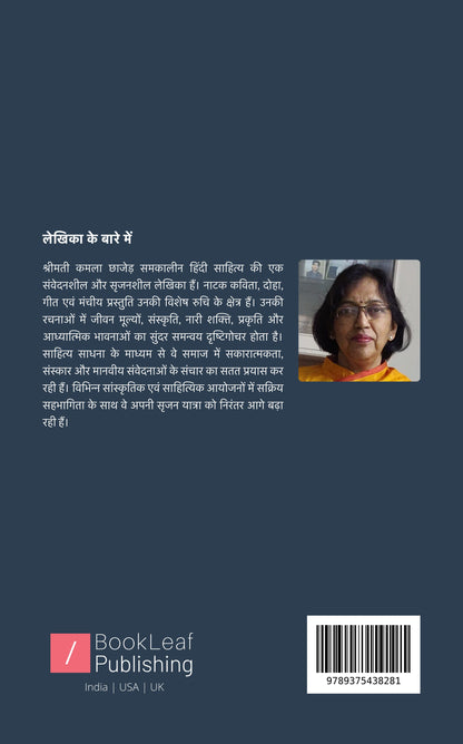 Abhivyakti