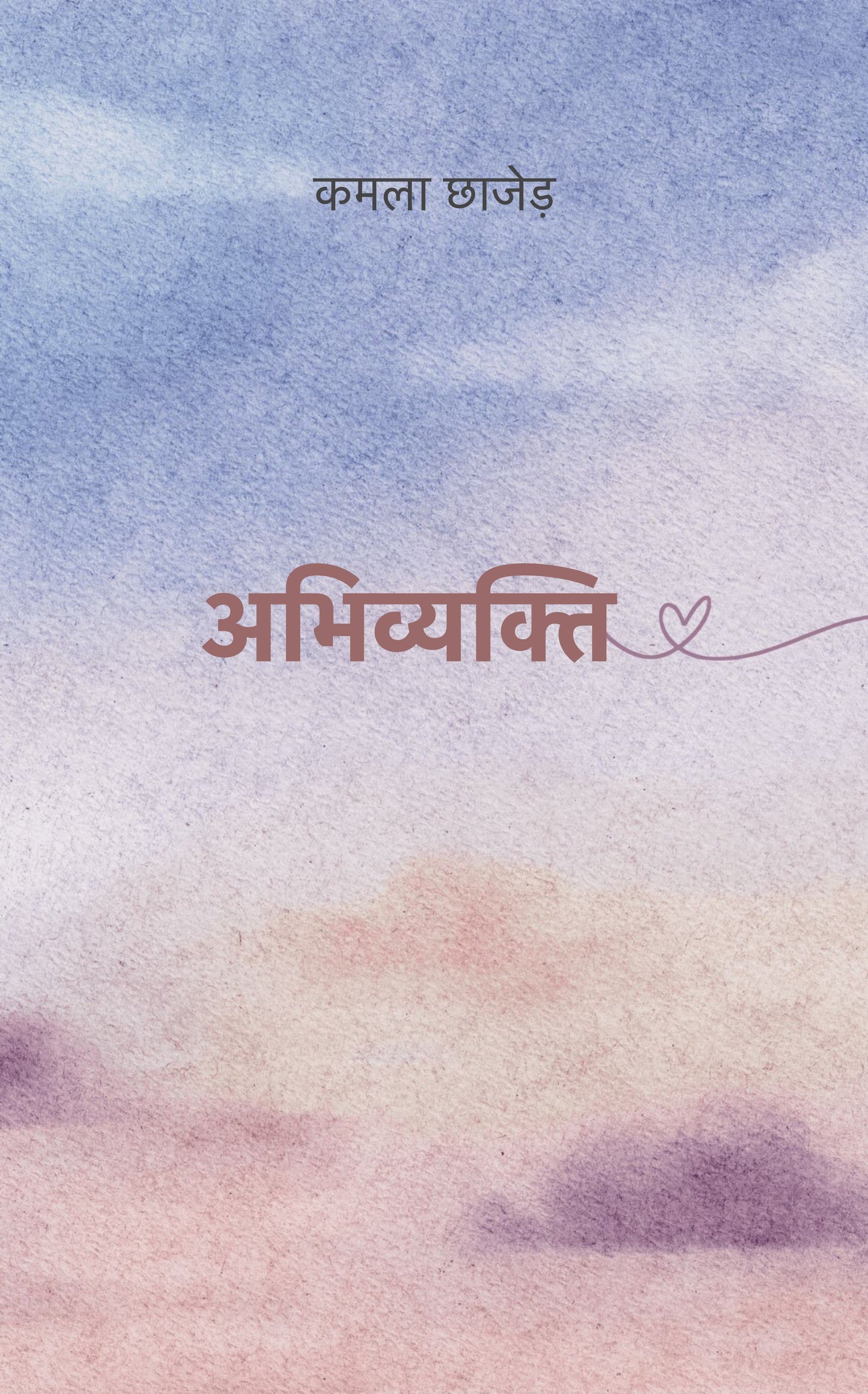 Abhivyakti