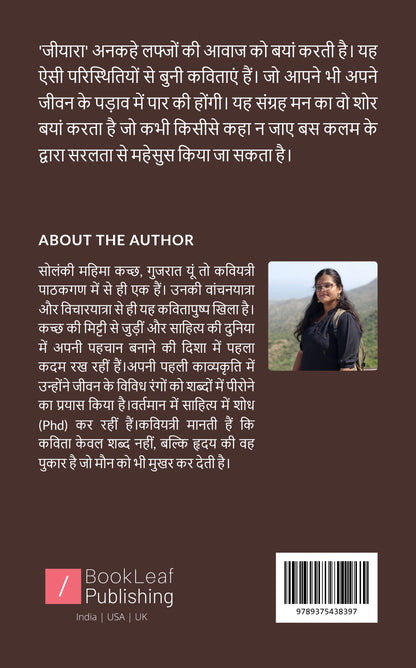 जियारा