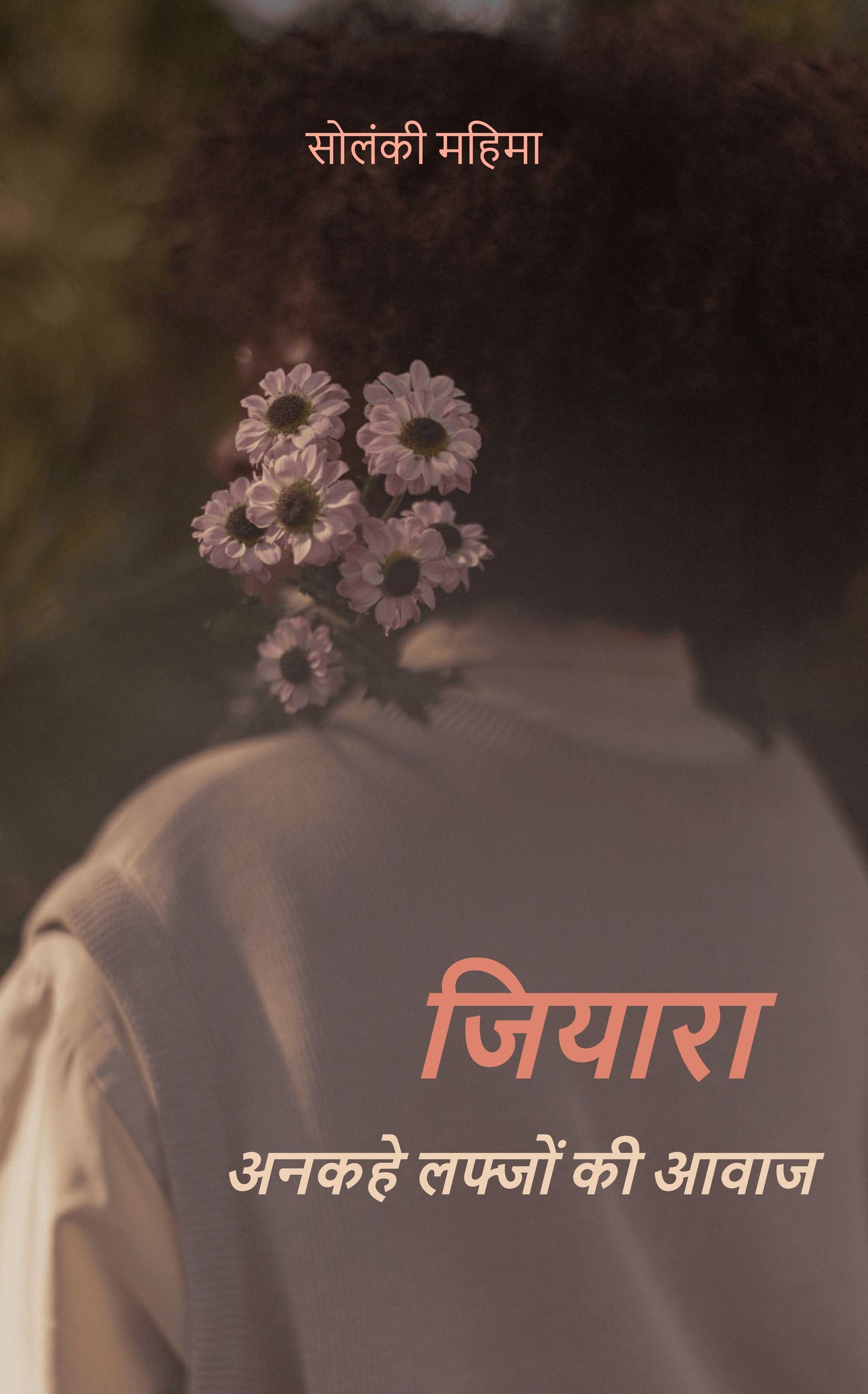 जियारा