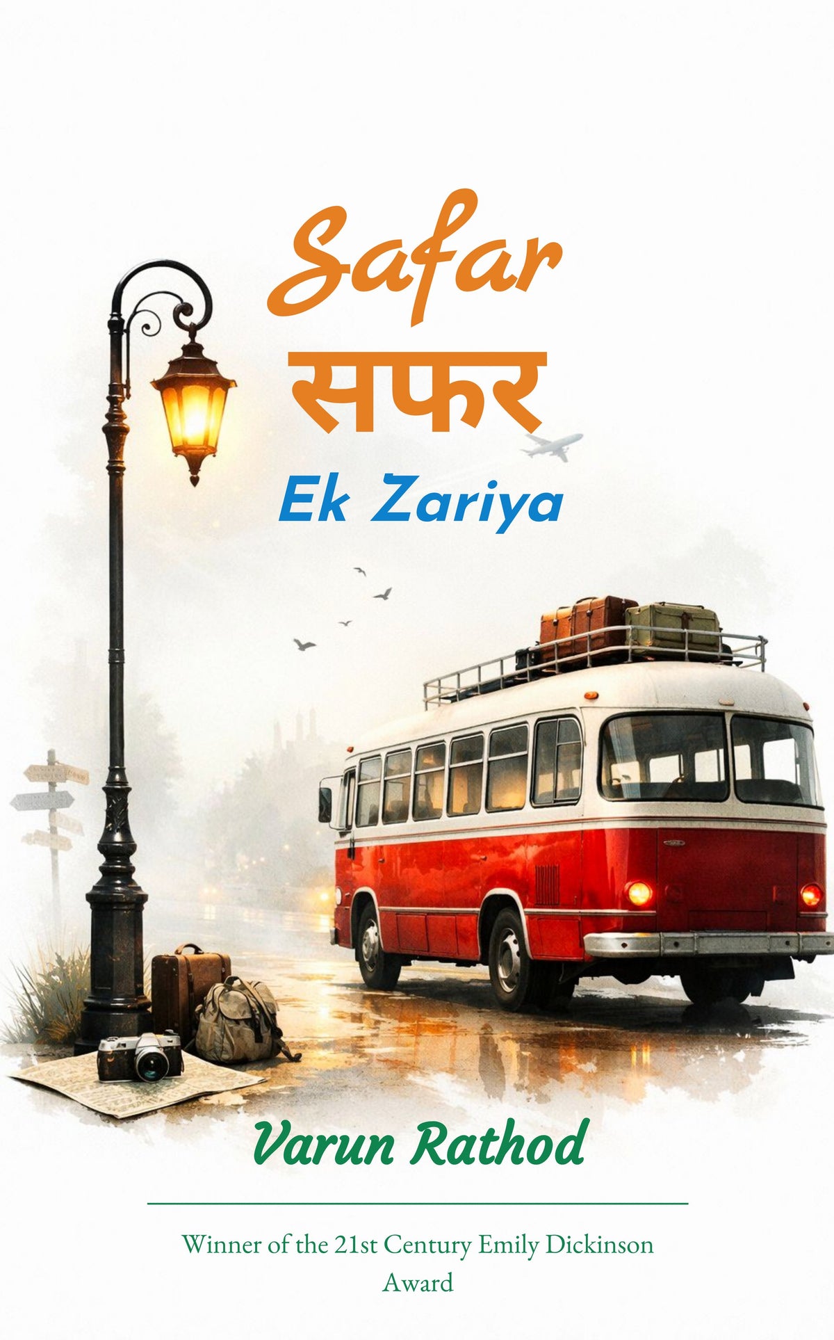 Safar  सफर