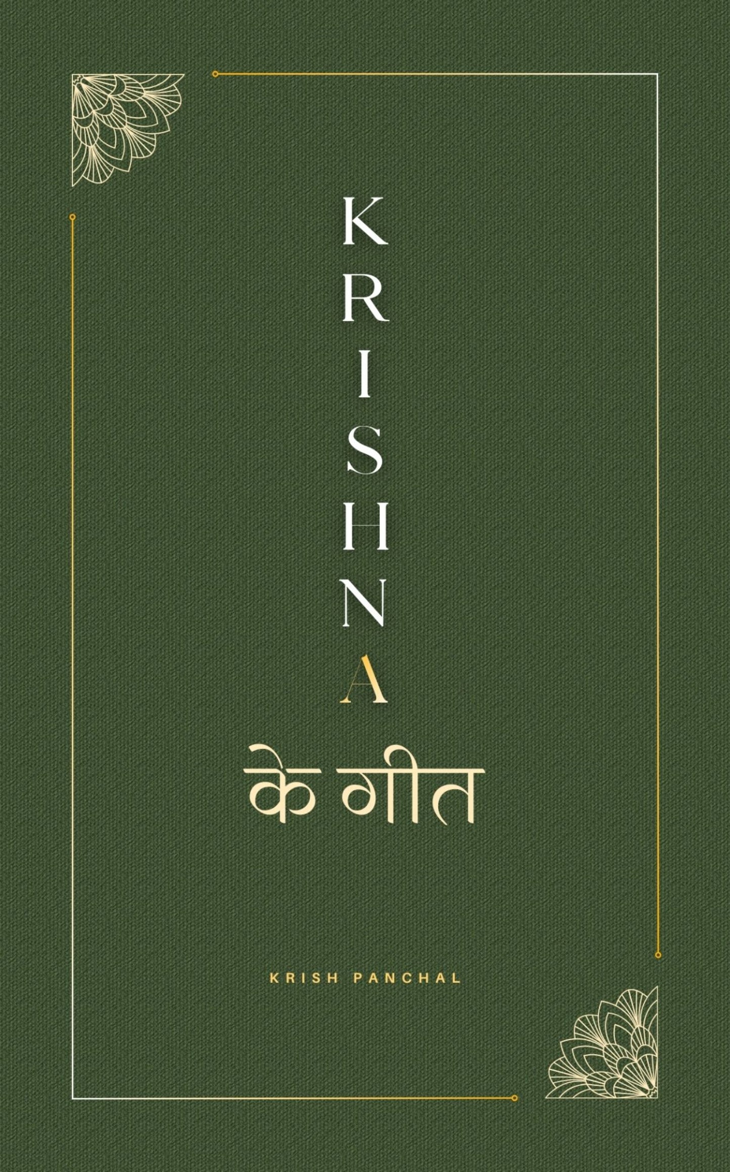 KrishnA के गीत