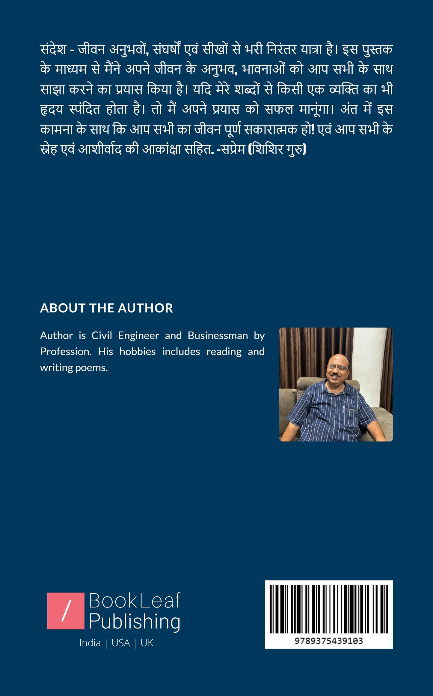 अनित्य