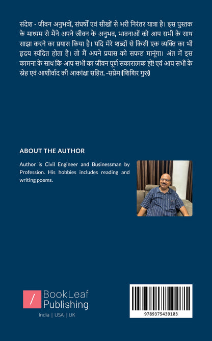 अनित्य