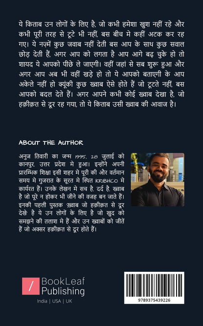 ख़्वाब