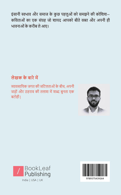 कागज का बस्ता