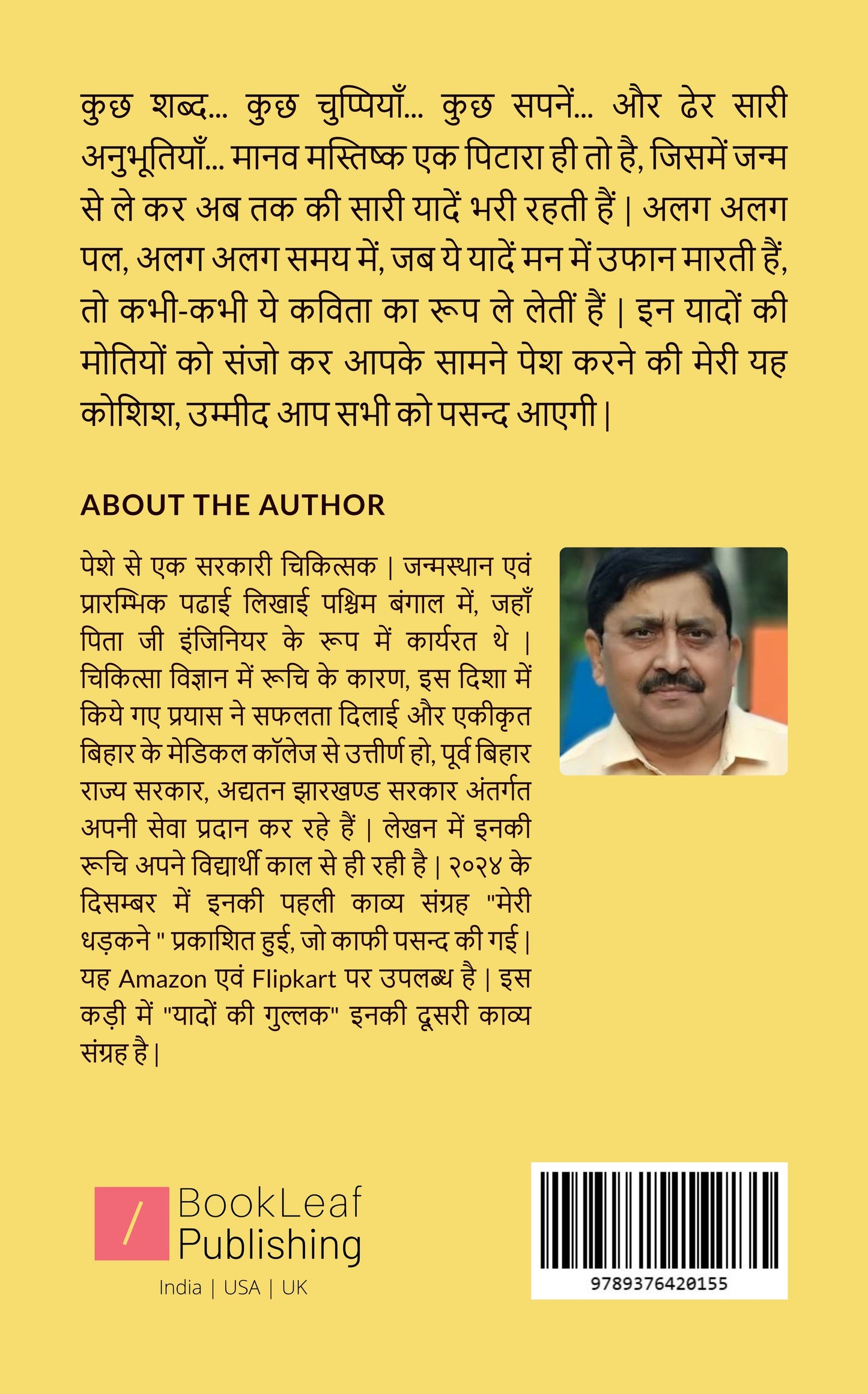 यादों की गुल्लक...