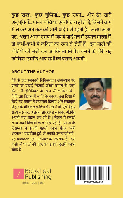 यादों की गुल्लक...