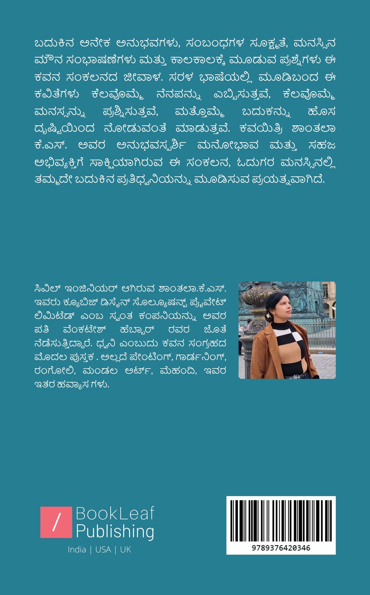 ಜರಿ