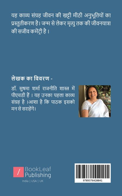 Anugunj