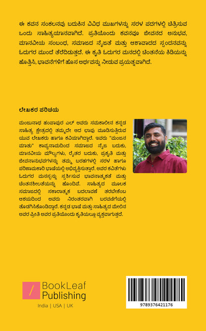 ನೆನಪಿನ ಹೆಜ್ಜೆಗಳು