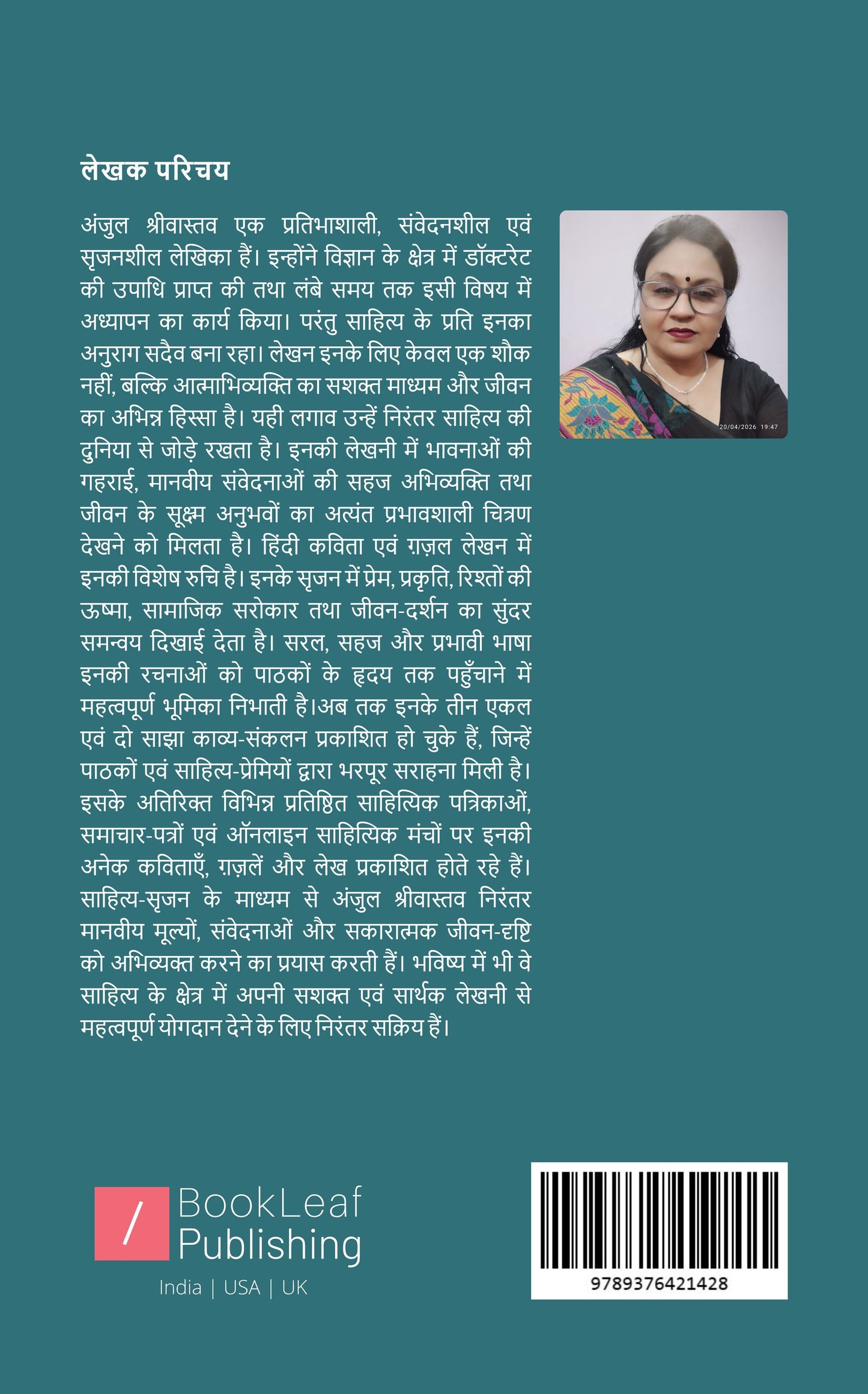 अभिव्यंजना