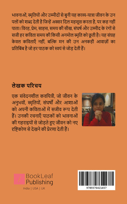 यादों के झरोखे