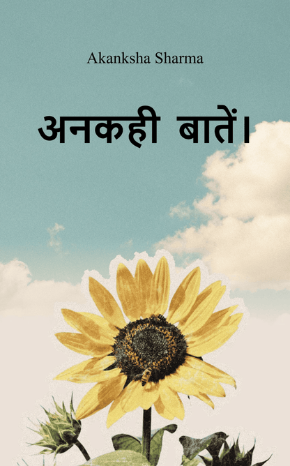 अनकही बातें।