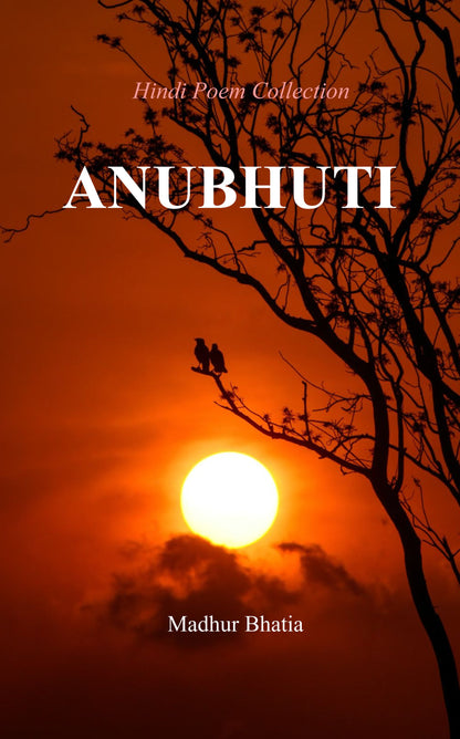 Anubhuti