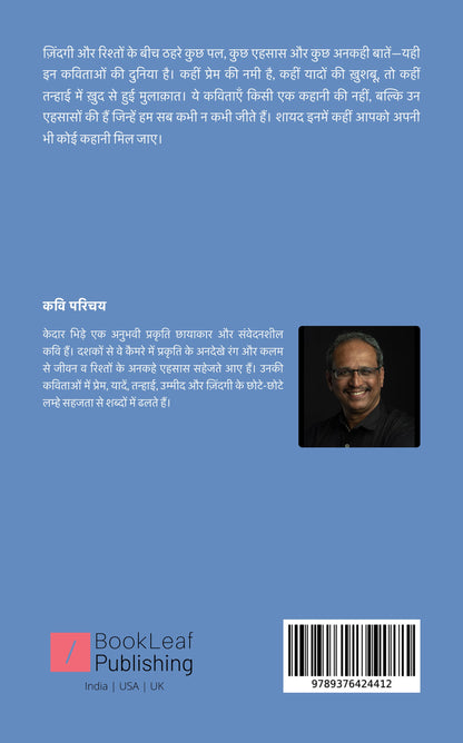फिर भी ज़िंदगी