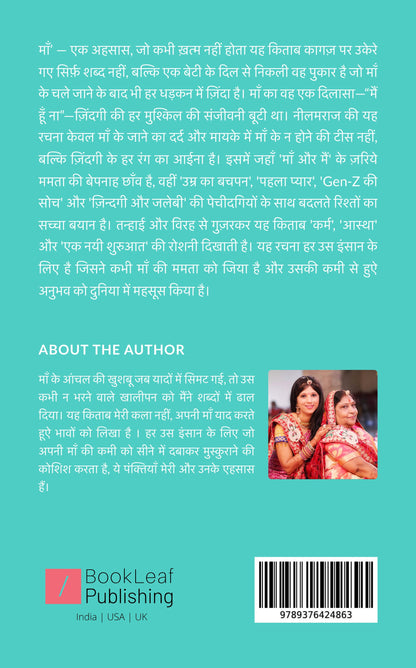 Maa