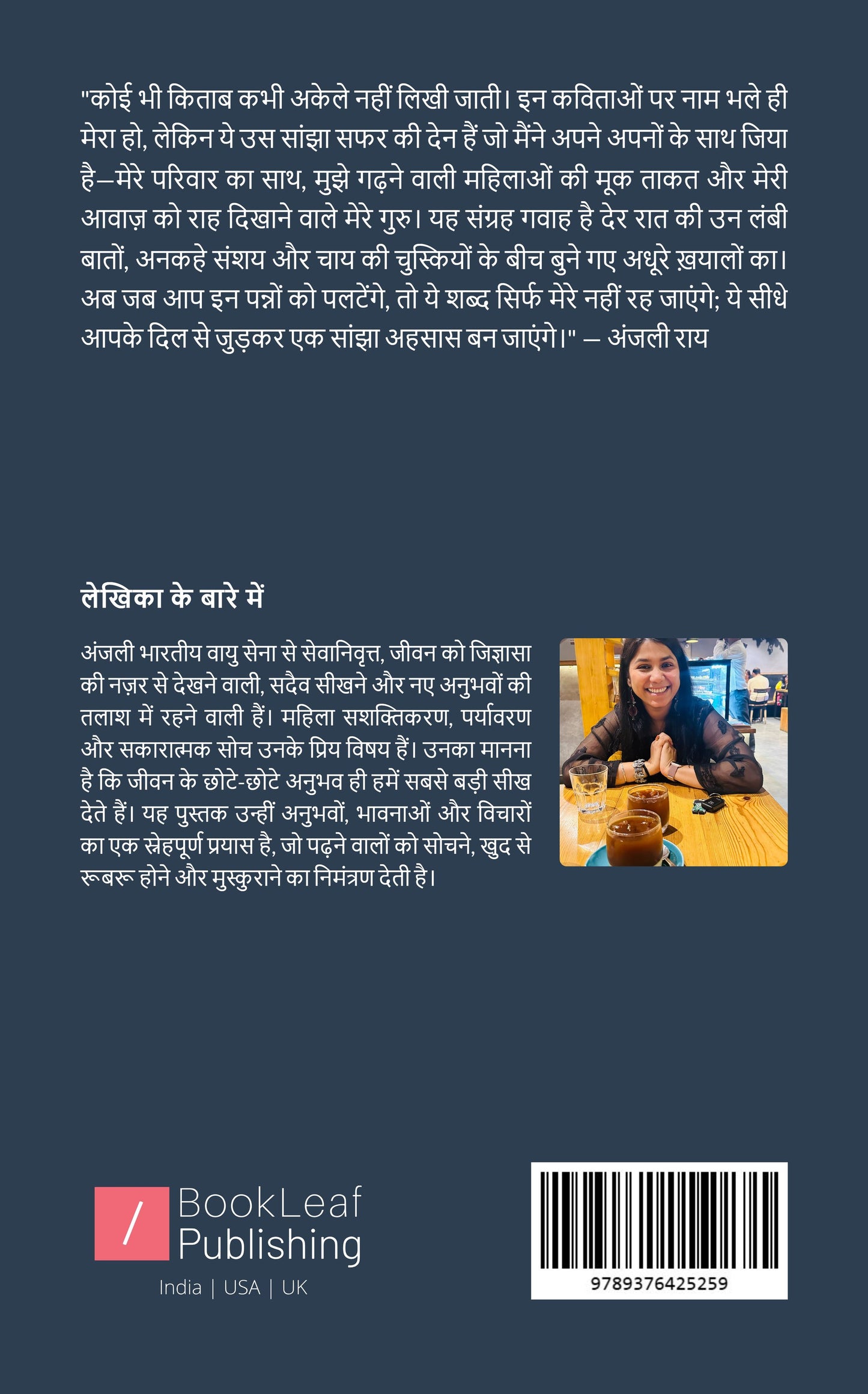 डोर और पर