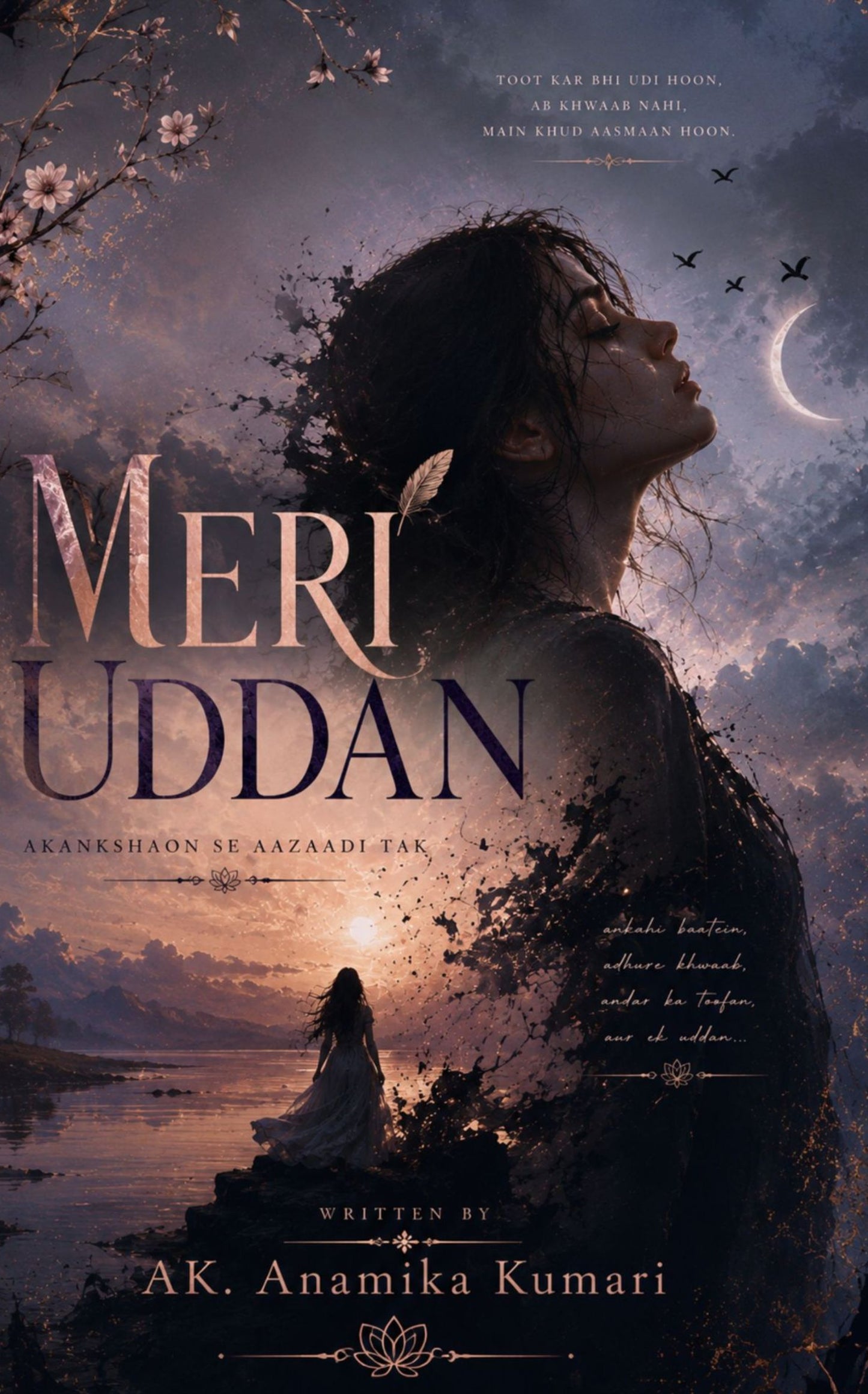 Meri Udaan
