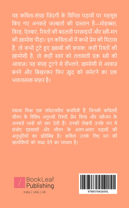 Dastan-e-Zindagi