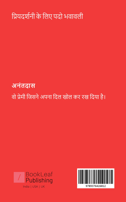 प्रियदर्शनी